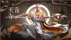 盛大心法天龙八部私服